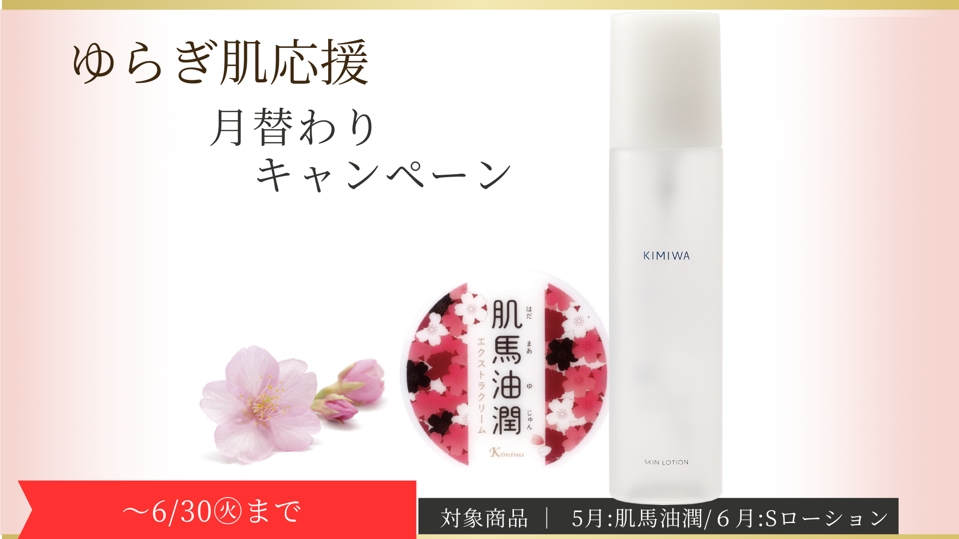 肌美和公式オンラインショップ