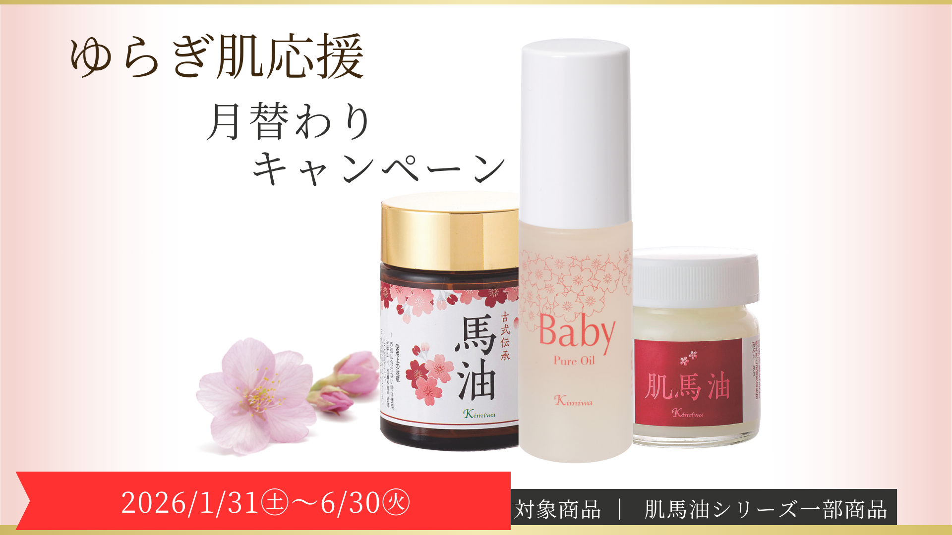 肌美和公式オンラインショップ