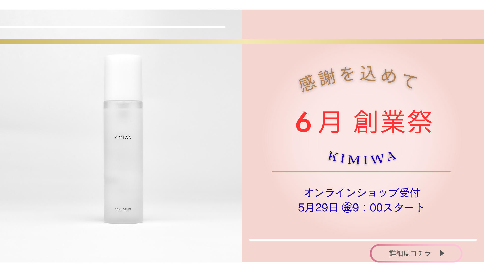 肌美和公式オンラインショップ