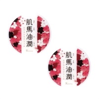 【５月購入者限定キャンペーン】肌馬油潤（2個セット）